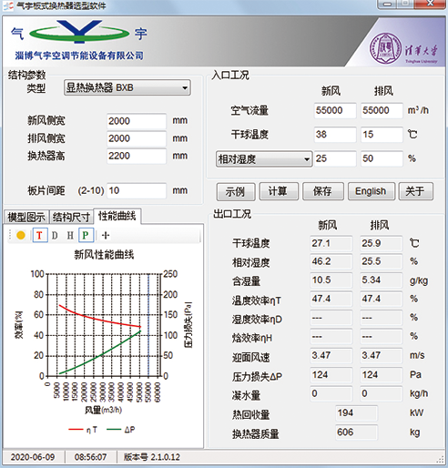 規模化科學養殖空調通風系統(圖3)