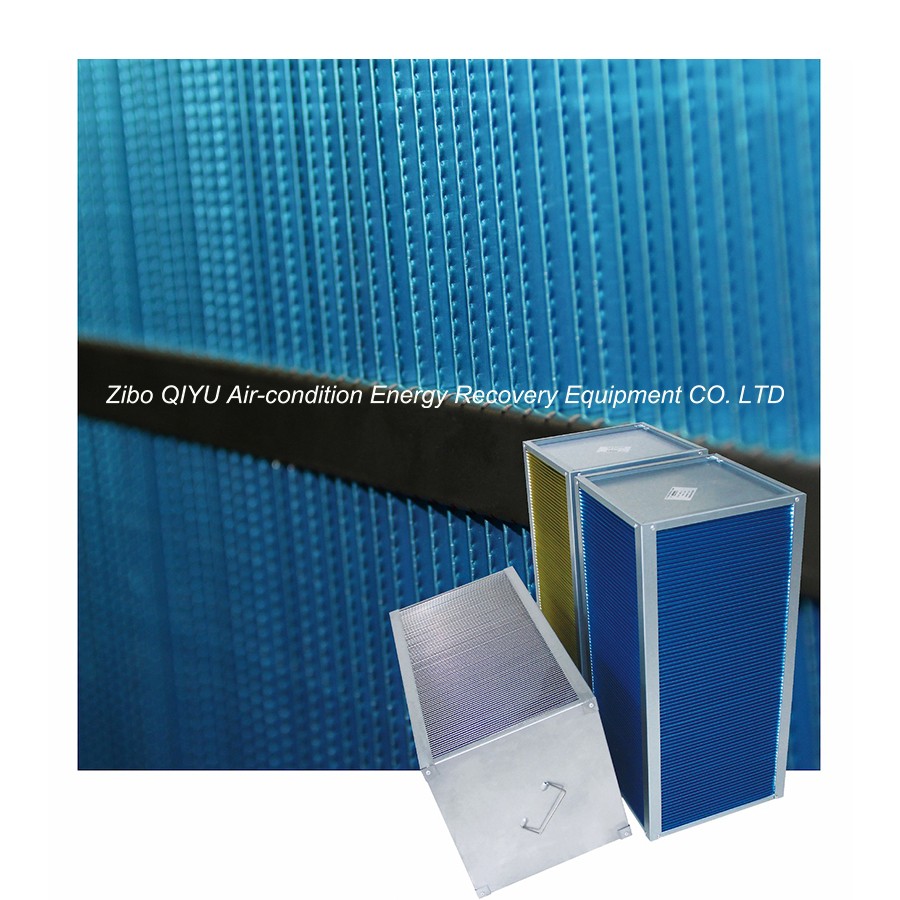 板式能量回收換熱器—BXB 系列(圖8)