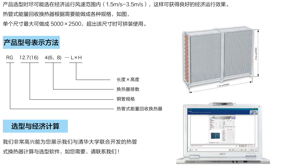 熱管式能量回收換熱器(圖3)