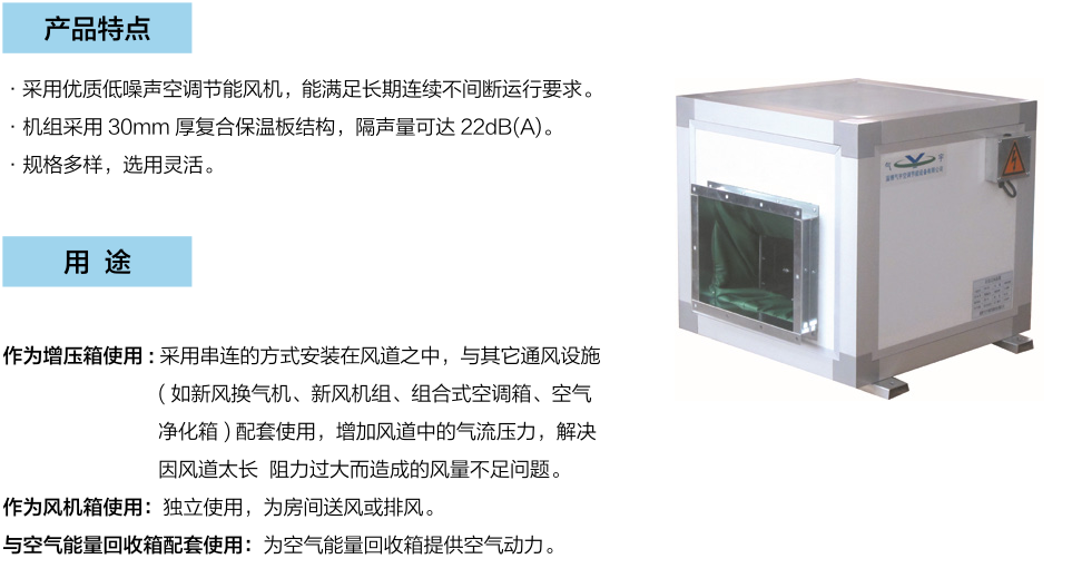 風機箱系列(圖1)