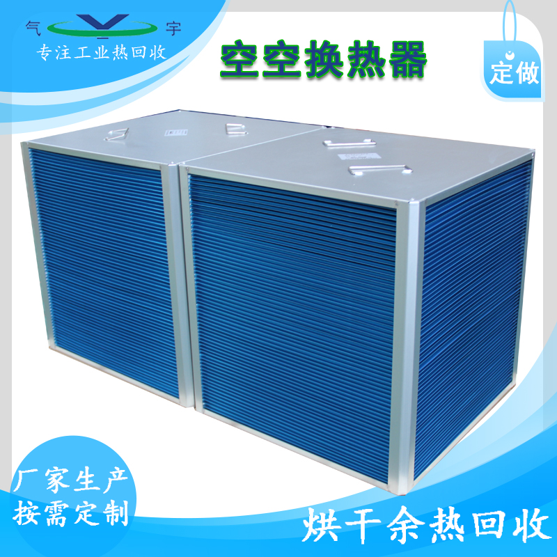 煙氣脫白換熱器廠家聯系方式